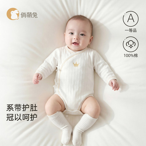 婴儿包屁衣春秋纯棉新生儿衣服