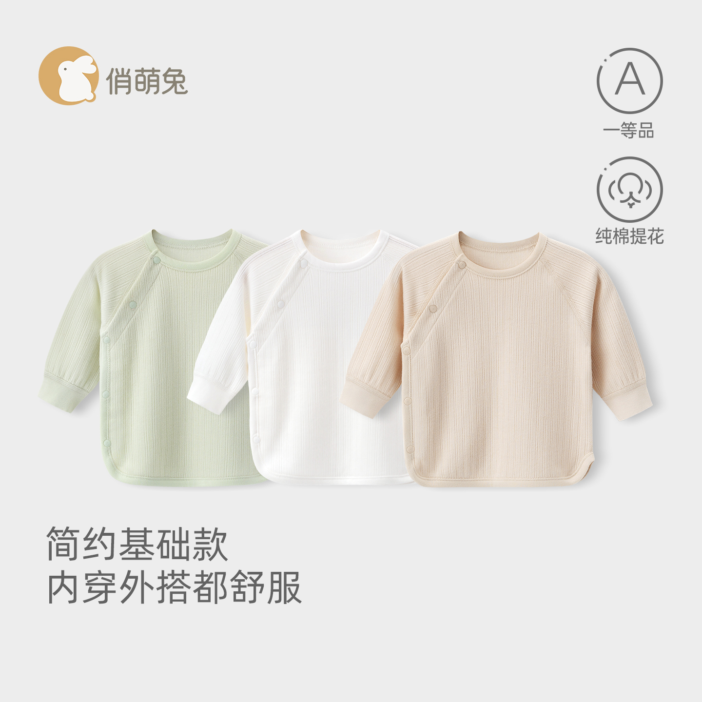 宝宝上衣婴幼儿秋冬居家打底睡衣