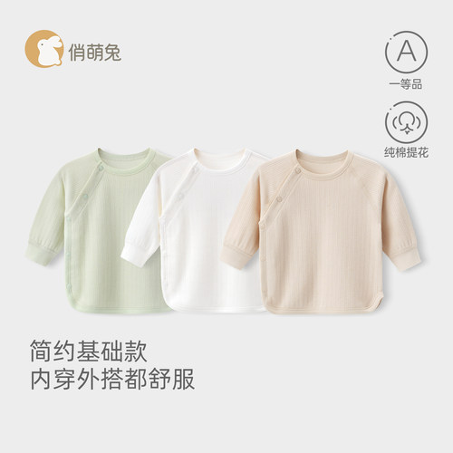 宝宝上衣婴幼儿秋冬居家打底睡衣