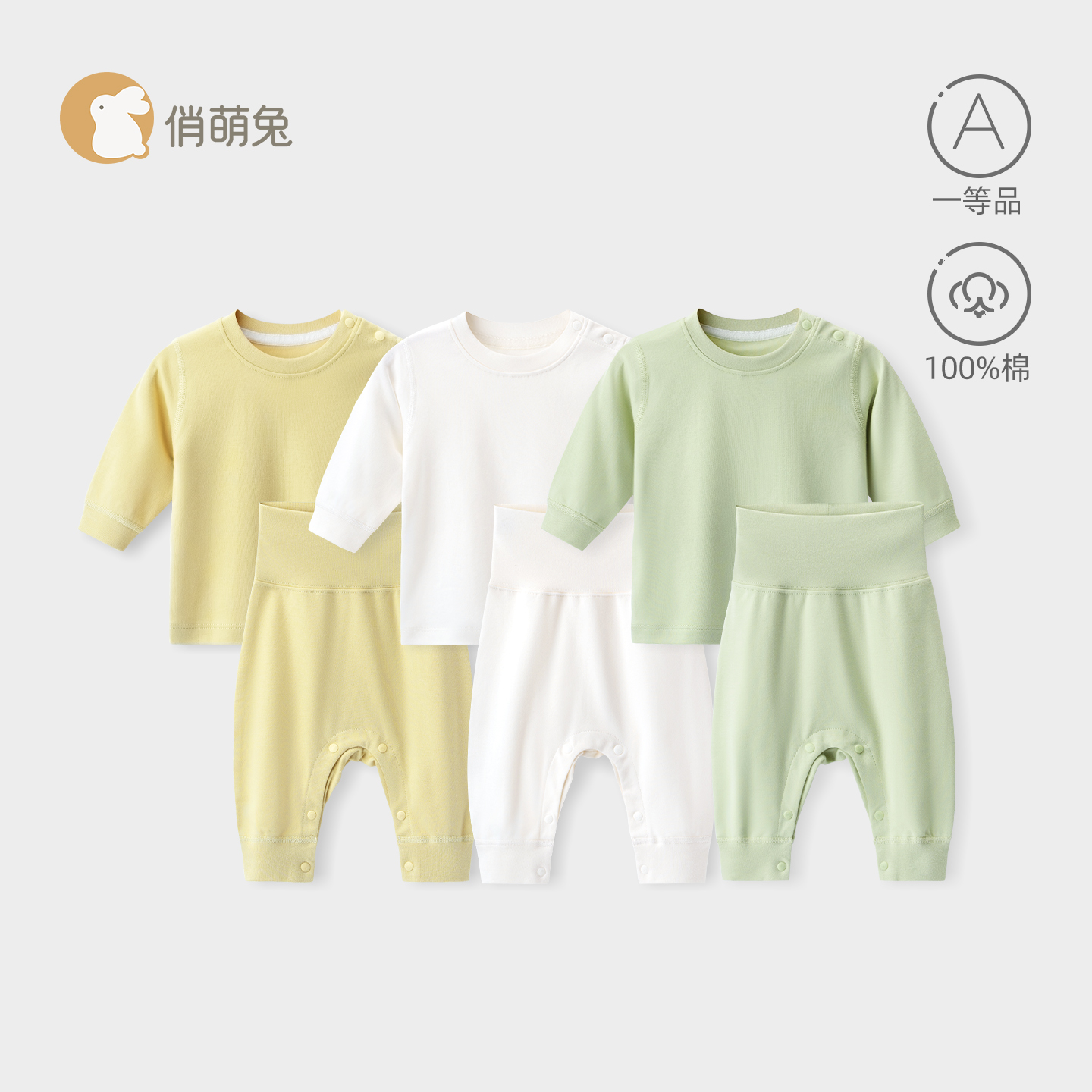 婴儿分体套装a类纯棉秋衣秋裤