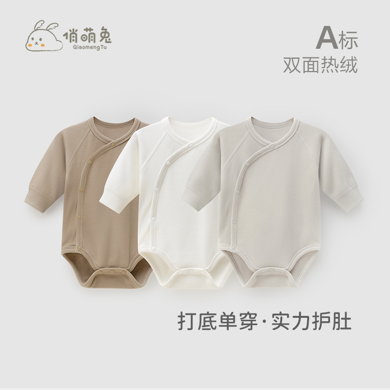 包屁衣婴儿秋冬宝宝保暖打底衣服