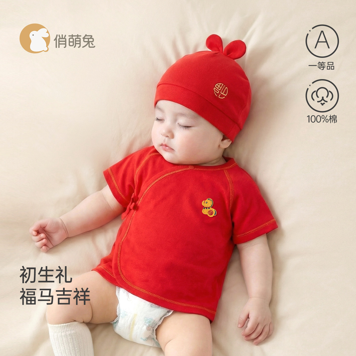 红色半背衣新生婴儿夏季薄款纯棉喜庆52码衣服初生满月宝宝和尚服