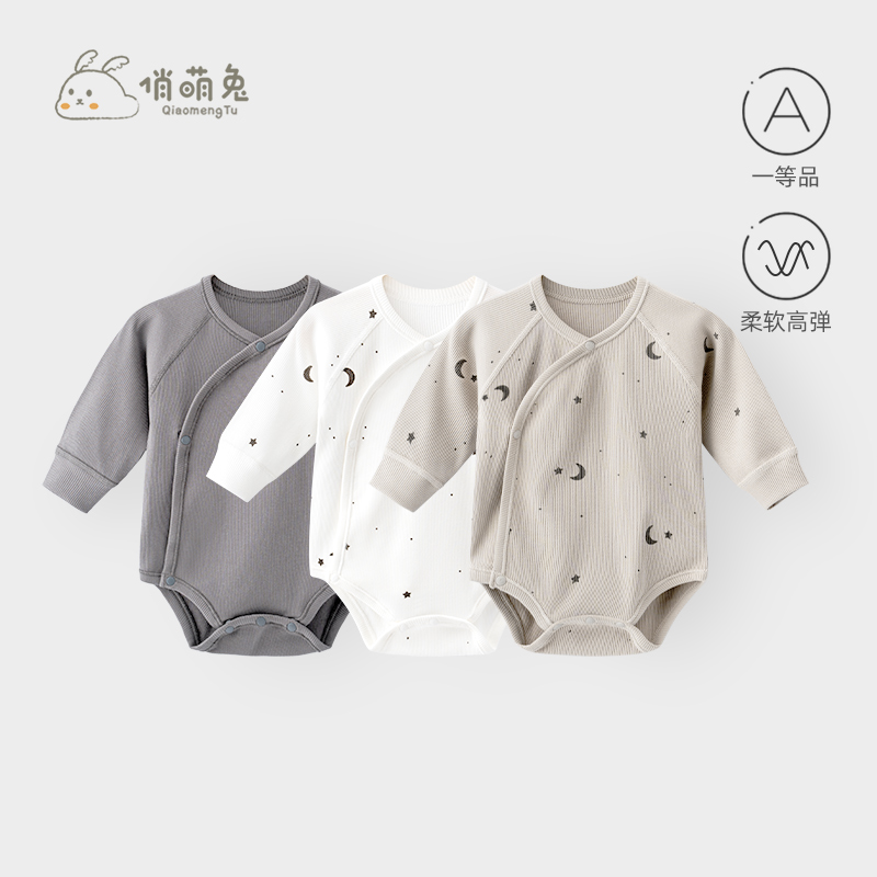 婴儿包屁衣春秋宝宝三角连体衣