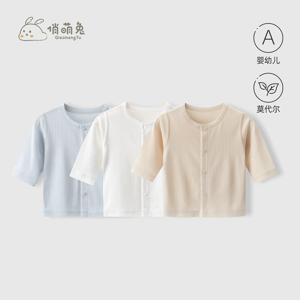 婴儿薄款上衣居家长袖空调服夏季宝宝外出防晒衣新生幼儿夏天衣服