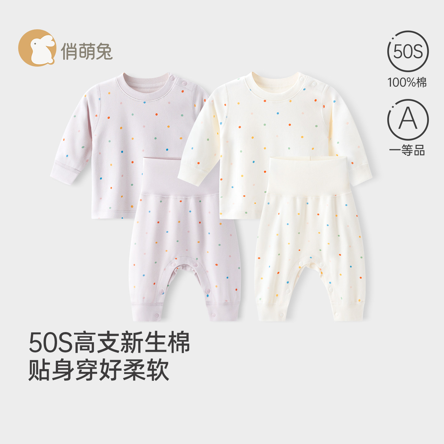 【云柔棉】婴儿秋衣秋裤分体内衣套装纯棉a类小月龄宝宝保暖睡衣