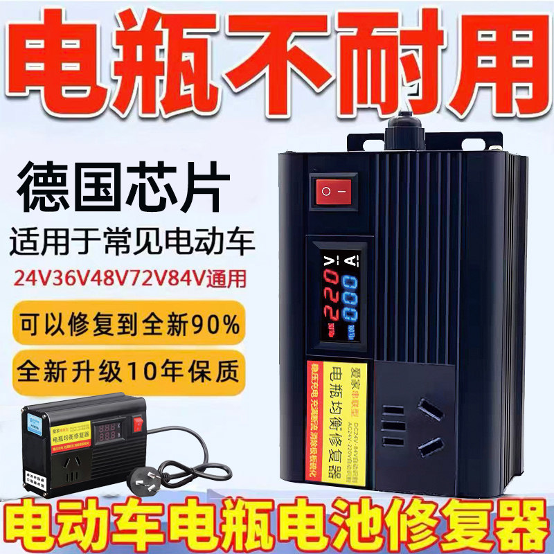 电动车电瓶修复器延长激活锂铅酸电池寿命全自动脉冲智能正品修复,电动车/配件/交通工具,电动车充电器,淘宝优惠券,粉丝福利购,淘宝优惠卷