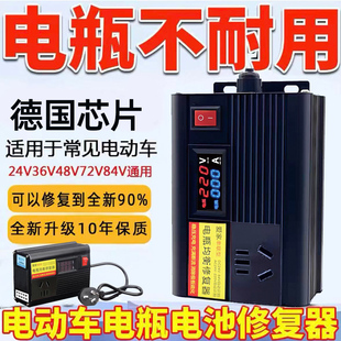 电动车电瓶修复器延长激活锂铅酸电池寿命全自动脉冲智能正品修复