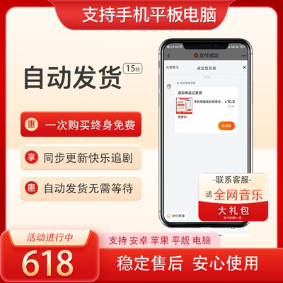 全网免费影视v追i剧p软件app会员安卓苹果手机ipad电脑永久看超清