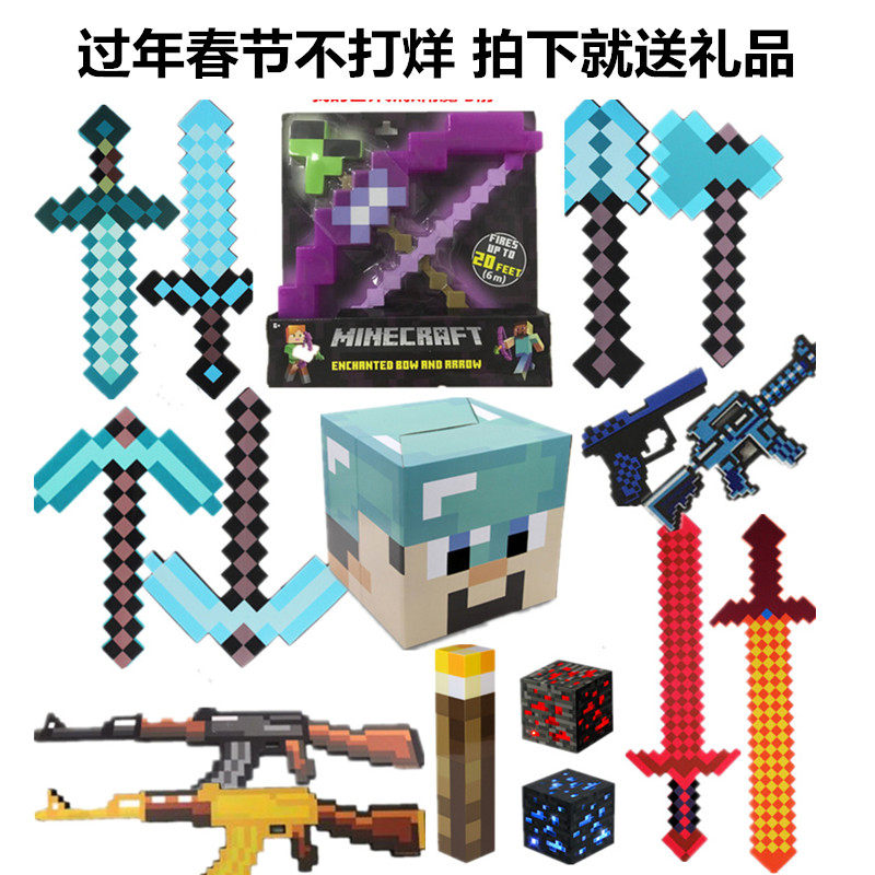 Minecraft钻石镐价格 Minecraft钻石镐图片 星期三