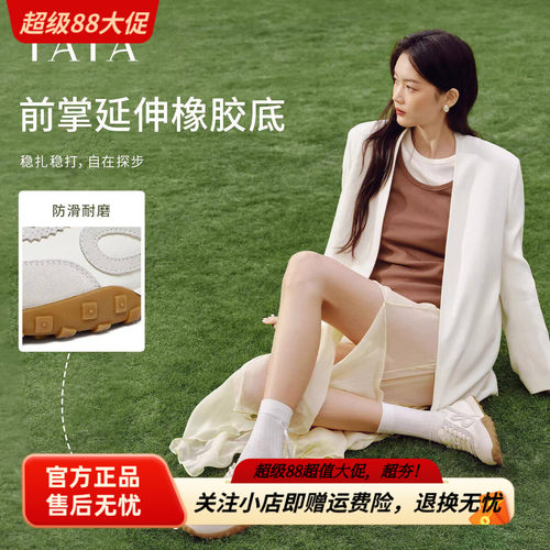 TATA他她啵啵信号女鞋春季款透气阿甘鞋休闲德训鞋运动鞋CNH01AM6