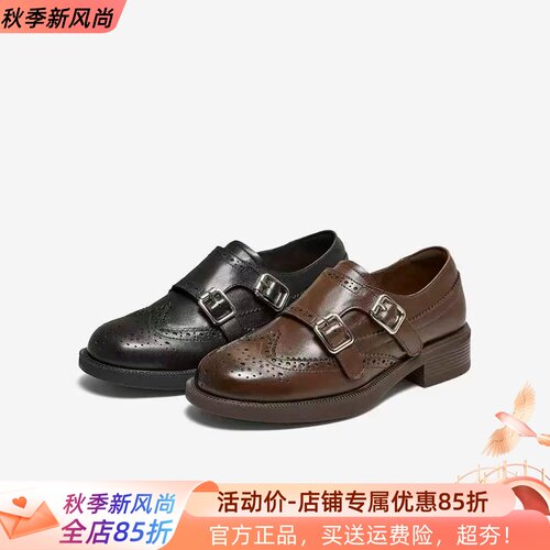 百思图专柜正品2026春款女牛皮英伦风厚底乐福布洛克皮鞋WA203AM6