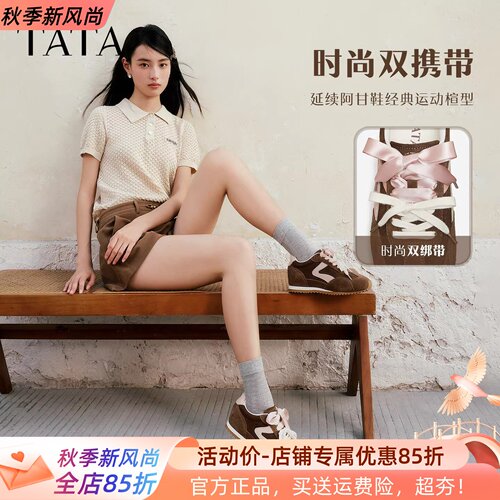 余茵同款TATA他她缎面物语女鞋春季阿甘鞋休闲德训运动鞋GXT03AM6