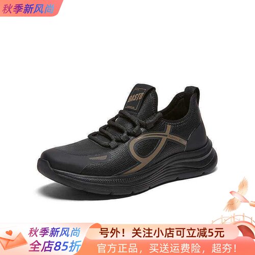 百思图2026春季新款轻便户外跑步鞋时尚厚底休闲运动男鞋25708AM6