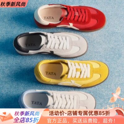 TATA他她专柜2026春款女鞋舒适德训鞋百搭轻便休闲运动鞋CK803AM6