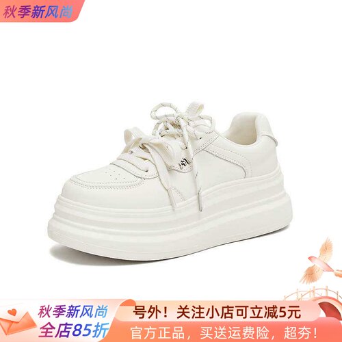 天美意26春白月光双鞋带厚底小白鞋运动板鞋女休闲鞋BM461AM6