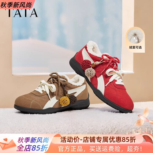 张艺凡同款TATA他她松果鞋赛车德训鞋红色鞋子运动阿甘鞋GTY01CM5