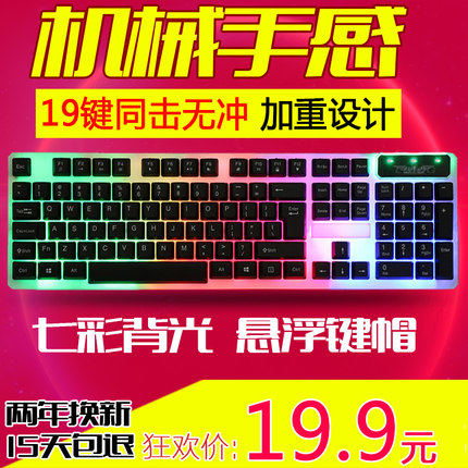 8.8 Metal luminescence Gaming keyboard Mechanics Feel Wired Home notebook Desktop usb Computer keyboardin the Computer Hardware/Monitor/Computer Peripherals , Keyboard  category - from Buy2taobao.com to provide professional Taobao agent buy service