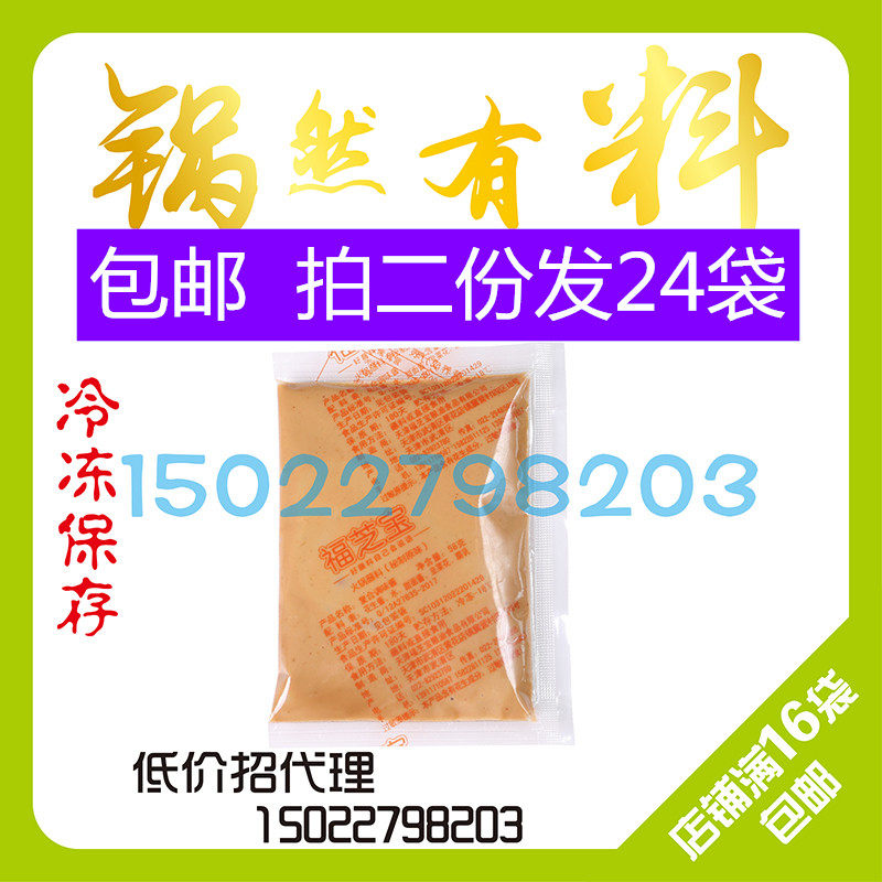 福芝宝秘制哺麻酱速食火锅蘸料涮毛肚花生酱10袋/组,粮油调味/速食/干货/烘焙,火锅调料,淘宝优惠券,粉丝福利购,淘宝优惠卷