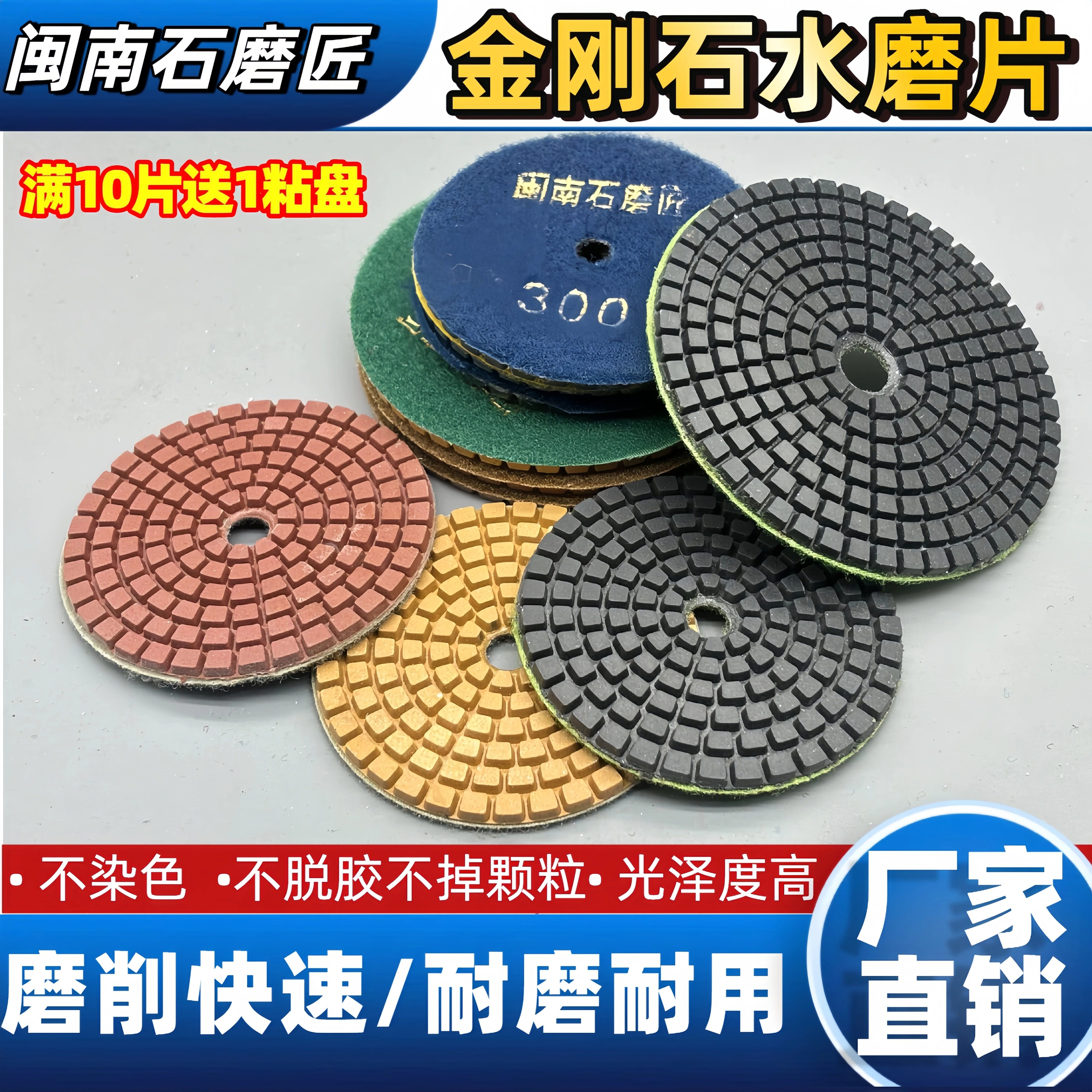 水磨片石材抛光片大理石花岗岩水抛金刚石打磨水磨石地坪树脂磨片