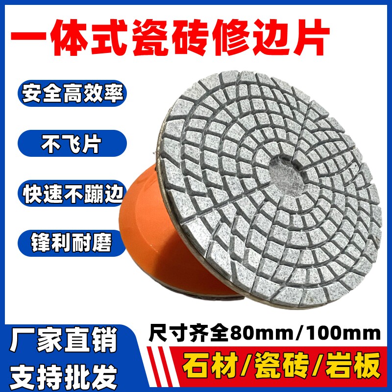 闽南石磨匠瓷砖修边神器一体式