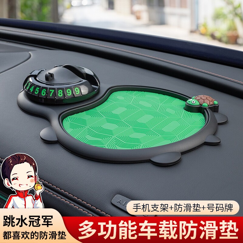 汽车防滑垫创意卡通萌趣小乌龟置物垫车载中控台耐高温防滑垫车用