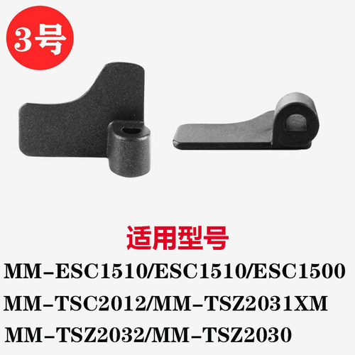 美的面包机配件搅拌棒MM-ESC1510/ESC1500搅拌叶片原装和面搅拌刀