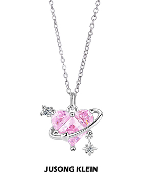 JUSONG KLEIN粉钻爱心项链女轻奢少女环绕心形锁骨链恋爱星球颈链
