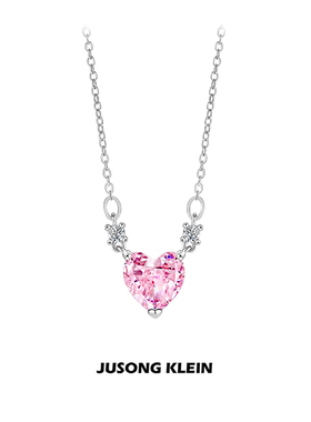 JUSONG KLEIN粉色爱心项链女轻奢设计感闪钻心形锁骨链