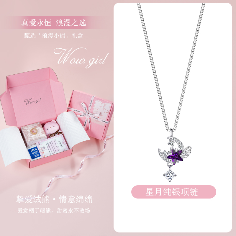 纯银原创设计流苏星月项链女小众轻奢高级紫色锆石锁骨链