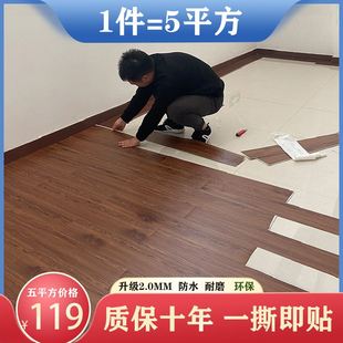 防水耐磨自粘地板胶家用水泥地面贴纸仿木纹贴 5平方pvc地板贴加厚