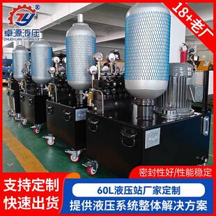 厂家 带蓄能器液压站60L成套液压系统泵站油研电磁阀液压动力单元