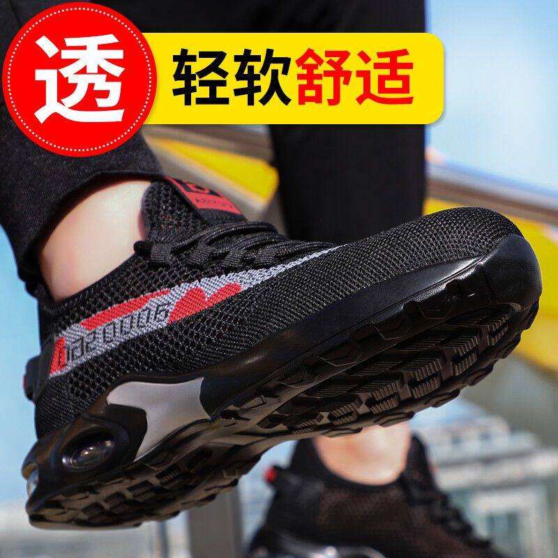 新款老管家劳保鞋男夏季升级透气款超大网孔工作鞋钢包头防砸防刺怎么样,好用不?