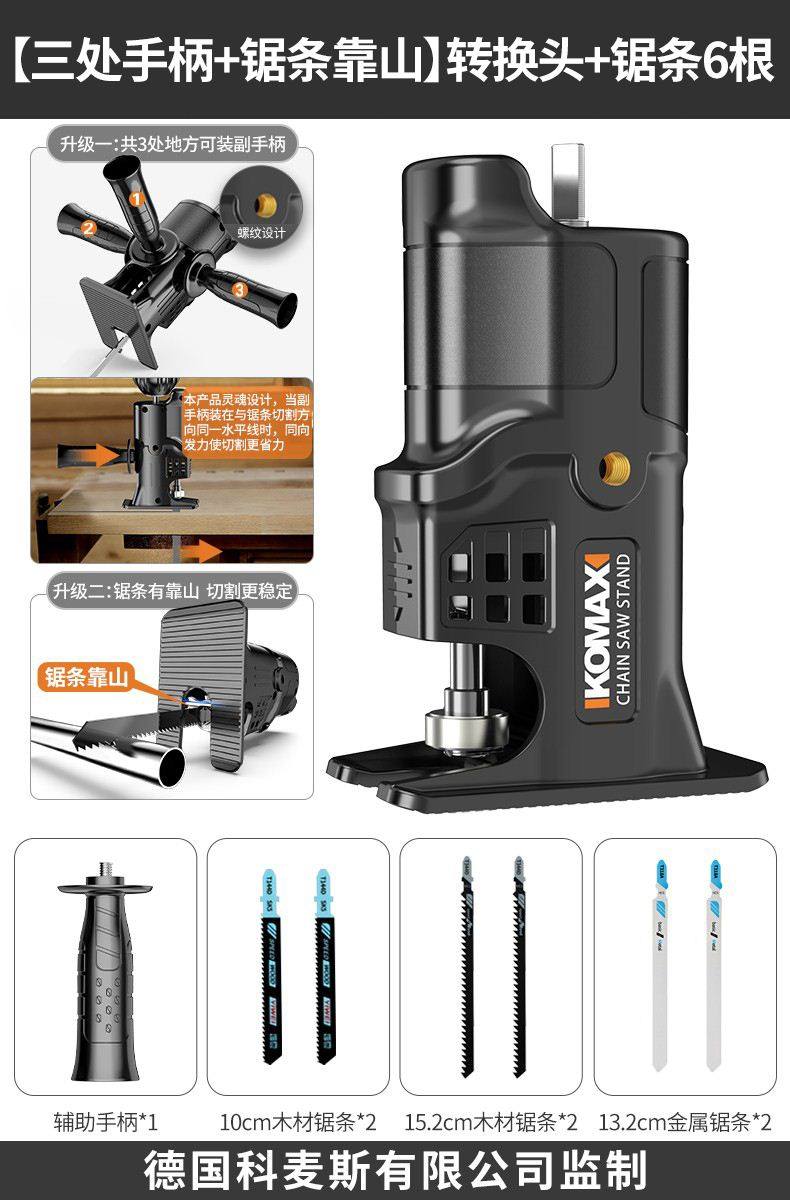 锯马家用多功能转换头电动锯子电钻变锯刀锯电锯往复小型手持木工