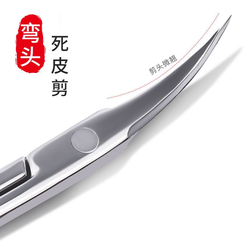 剪手指甲工具专用专业美甲去死皮的剪刀前置弯剪处理俄式修剪