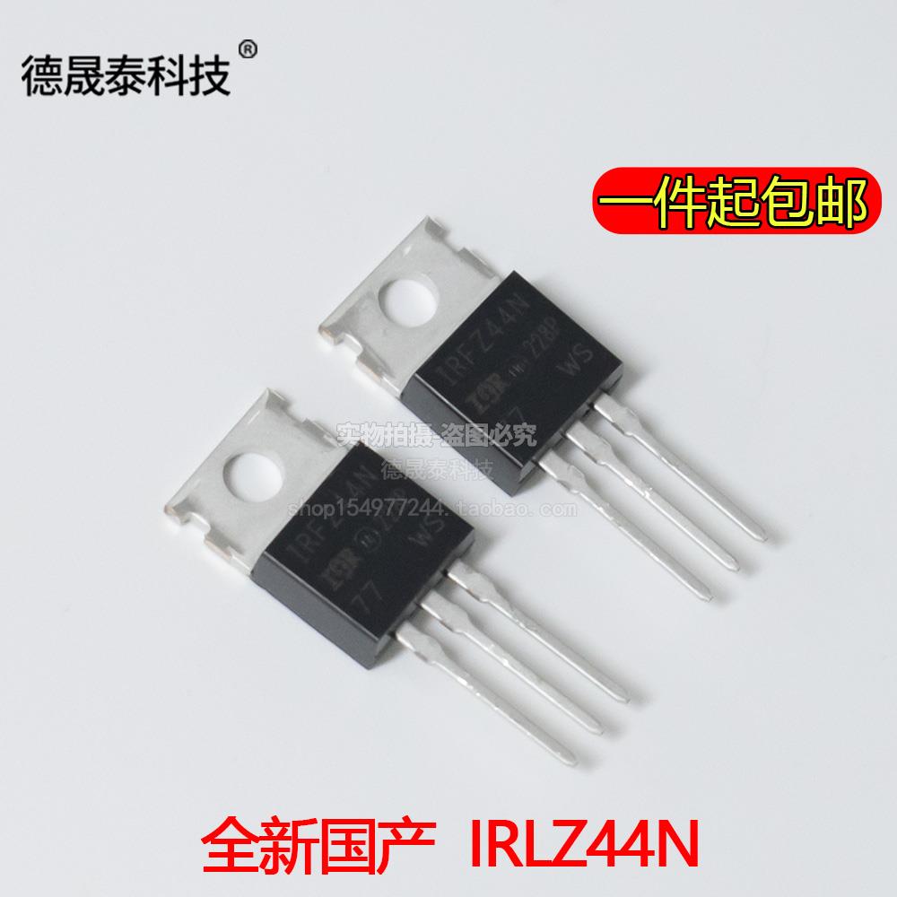 全新IRLZ34N IRLZ44N IRLZ24N N沟道 MOS管场效应管厂家直销供应
