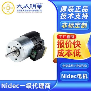 可定位马达微型直流无刷伺服电机带编码 现货24M704U640一体式 器