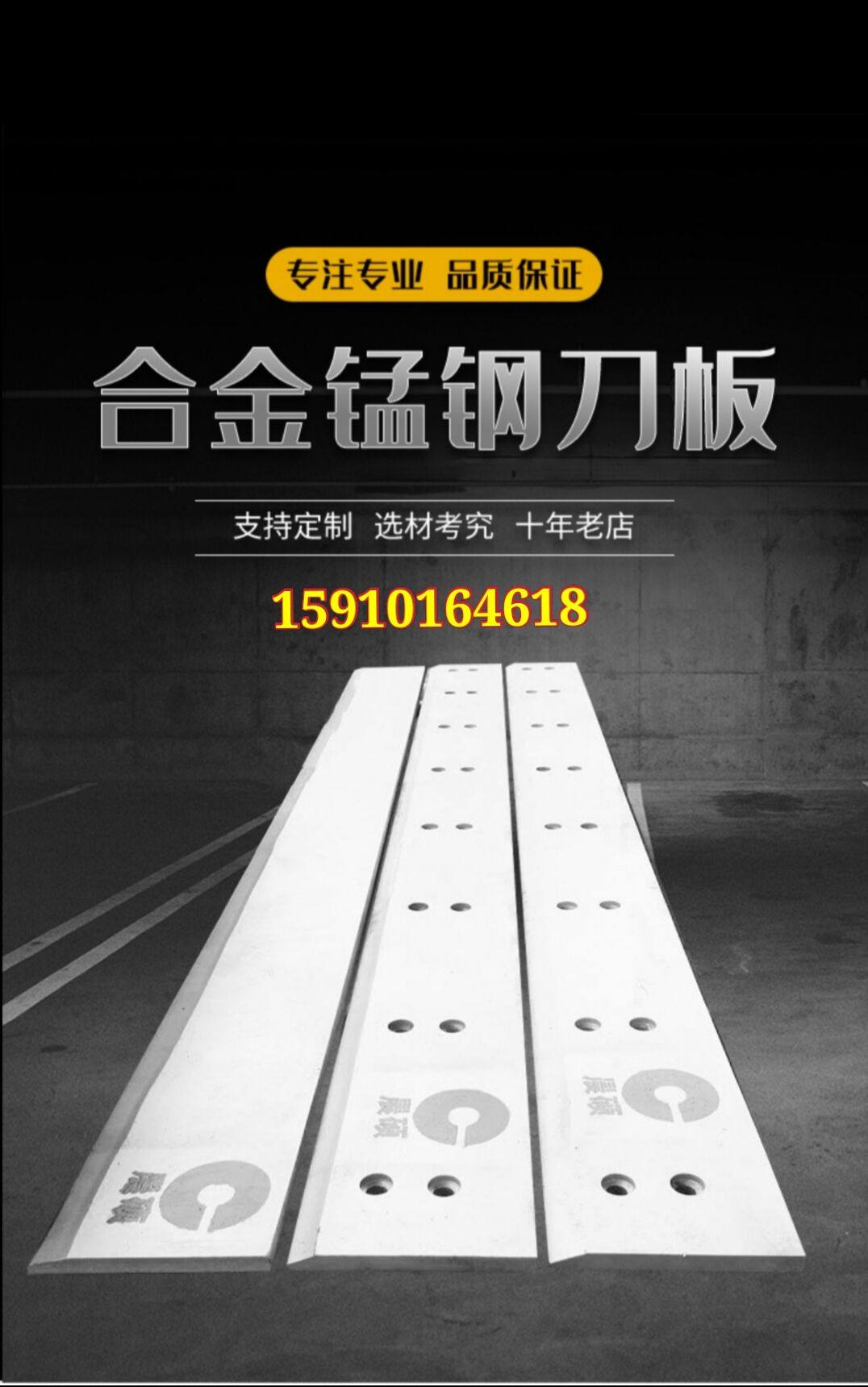30 50装载机刀板临工徐工龙工30铲车刀板20高耐磨铲车铲板可定制