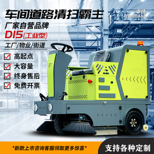 电动三四轮扫地车物业小区街道园区垃圾清扫车工厂车间清洗吸尘车