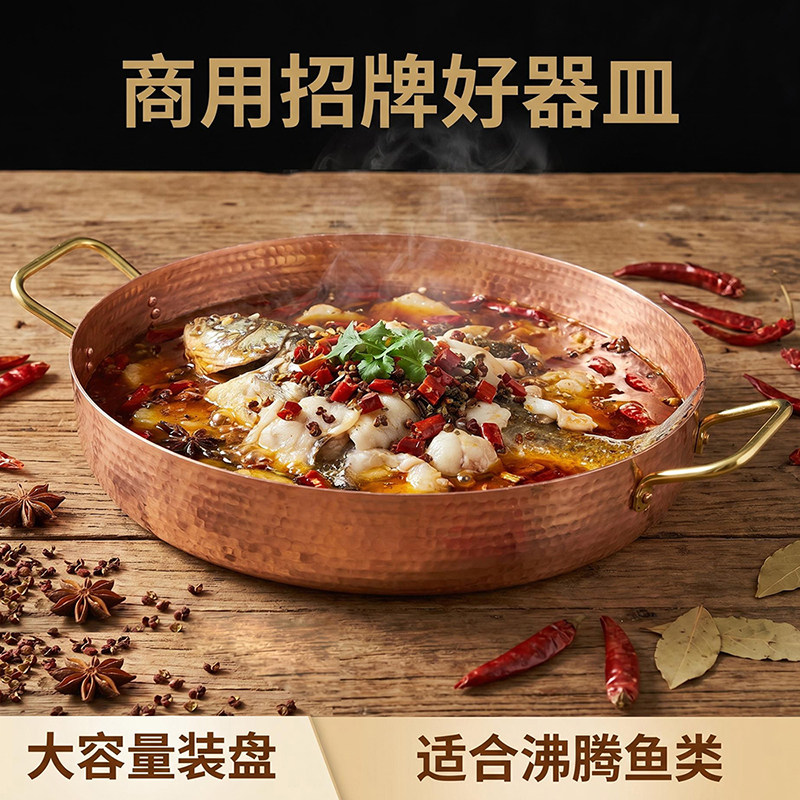 加厚纯手工紫铜锅椭圆形鱼锅酸菜锅