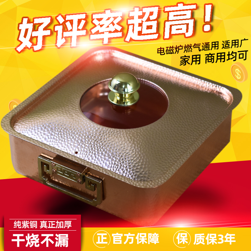 纯铜老式铜火锅盆铜锅家用商用饭店汤锅电磁炉火锅方形鸳鸯清汤锅
