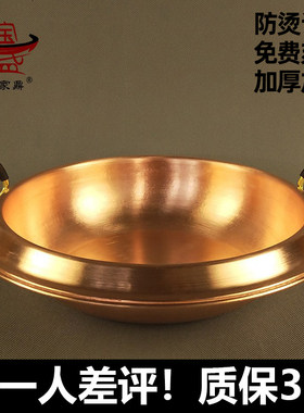 居家鼎加厚铜锅紫铜火锅鸡鸳鸯锅电磁炉专用火锅锅子火锅锅商用电