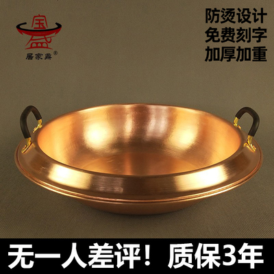 居家鼎加厚铜锅紫铜火锅鸡鸳鸯锅电磁炉专用火锅盆火锅锅商用涮锅