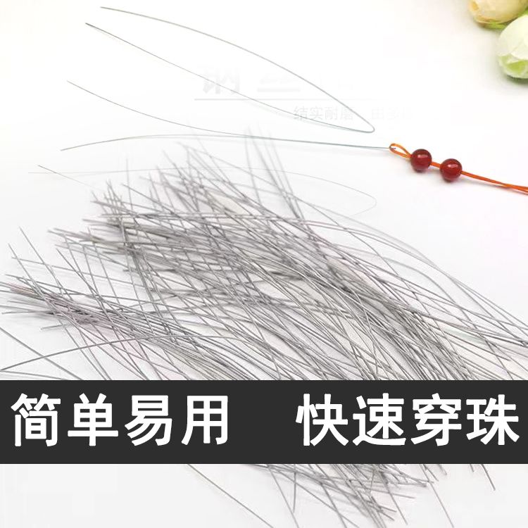 文玩珍珠钩针引线串珠钢丝穿珠神器穿线手串三通穿绳珠子牵引工具