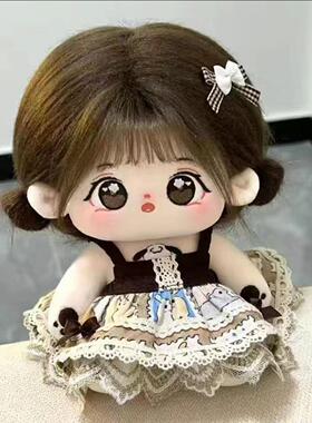 棉花娃娃20cm公仔毛绒玩具女孩可换装玩偶带骨架衣服生日礼物正版