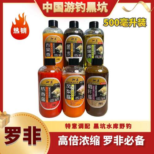 游钓黑坑疯子罗非小药凤梨桔香黑水果酸百果香鹅肝酱黑坑添加剂