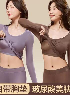 恒温发热秋衣秋裤女套装超薄肌底面膜美肤衣秋冬季保暖内衣21703#