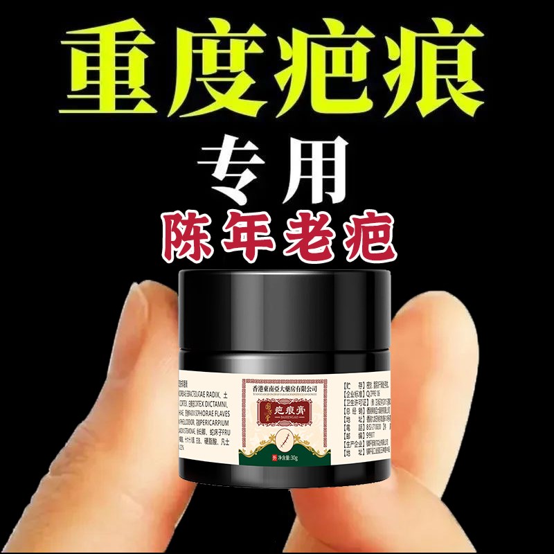 小红书推荐正品无痕消除修