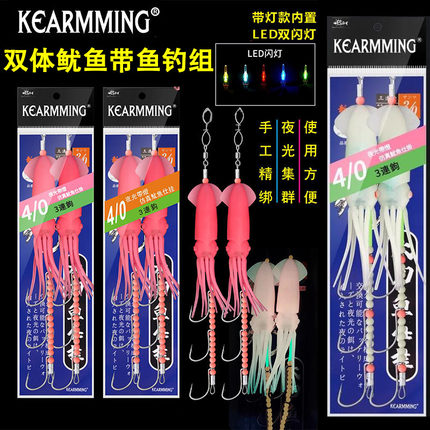 夜光带鱼串钩带灯牙带钩鱿鱼仕挂入水亮灯不锈钢钩太刀鱼仕挂钓组
