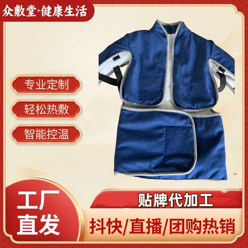 热敷包电加盐袋升级新款大