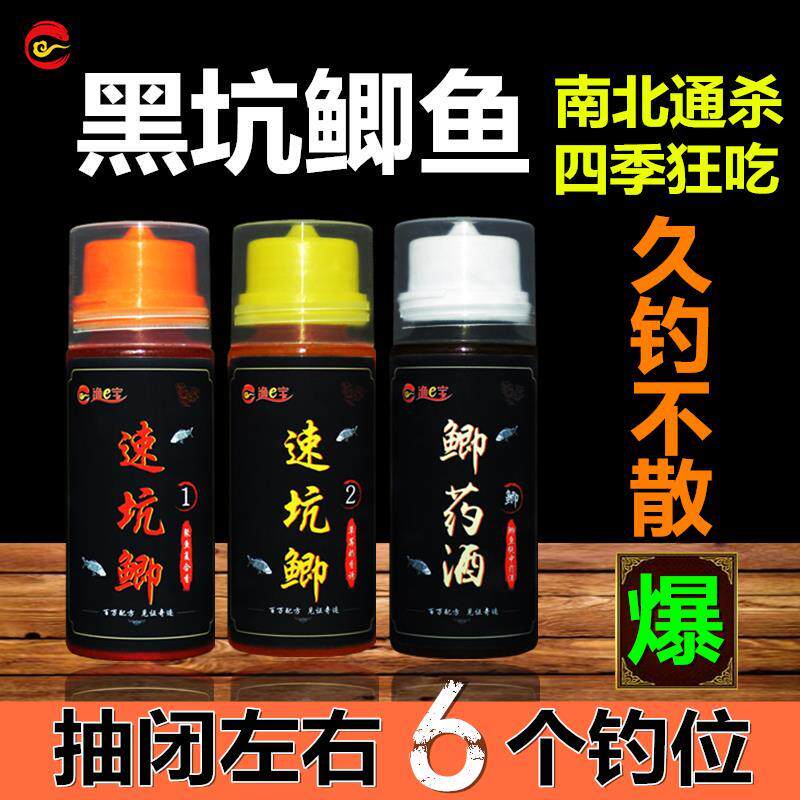 鲫鱼钓鱼小药中药酒黑坑野钓江苏大板鲫白鲫银鲫中科鲫饵料添加剂